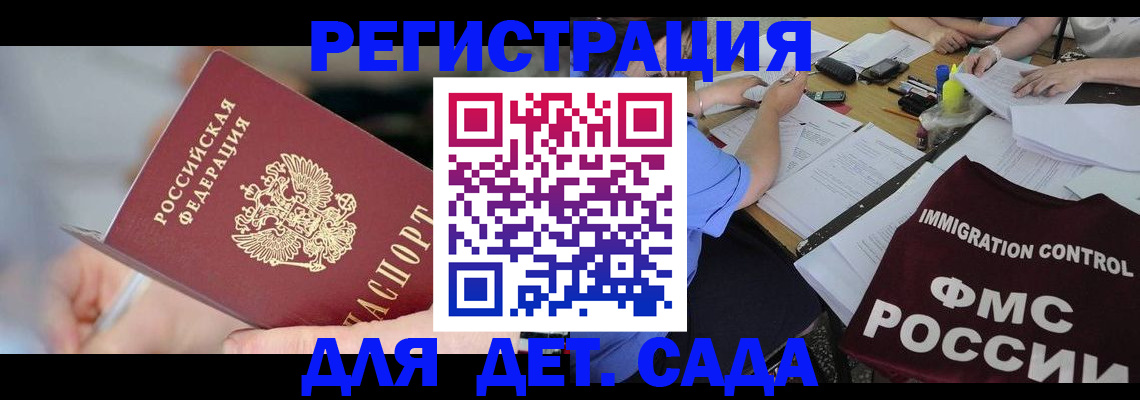 прописка для кредита в Белгороде